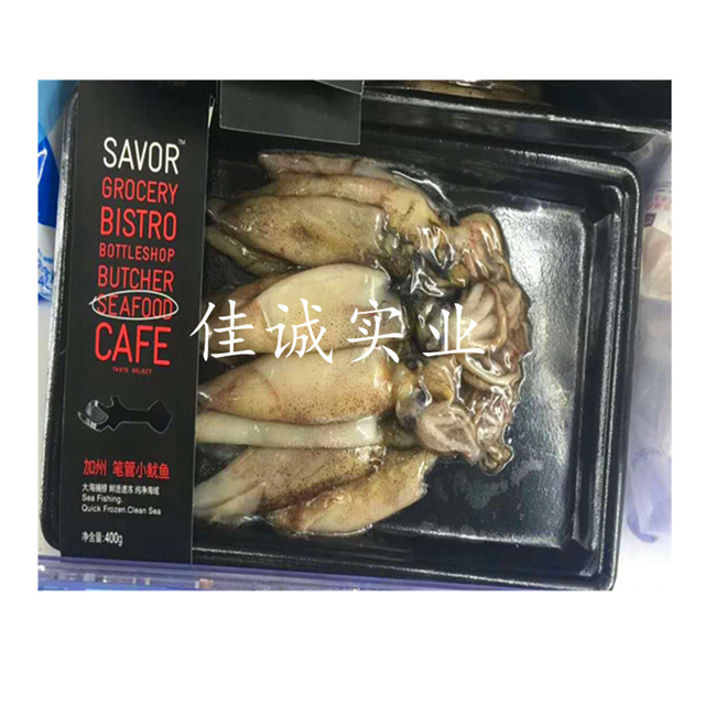 Seafood Skin Packaging